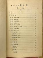 魔方陣 : 数字の神秘