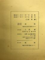魔方陣 : 数字の神秘