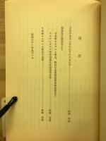日本新エルサレム教会