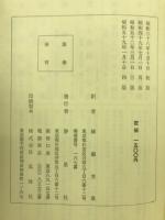 新しいエルサレムとその天界の教義