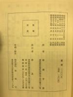 宇宙間の諸地球