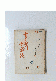 吉右衛門歌舞伎