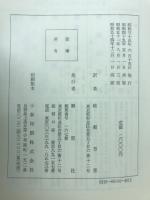 神の摂理