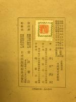 日欧通交史