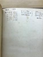 日欧通交史