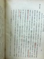 日欧通交史