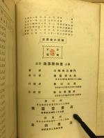 珠算教科書