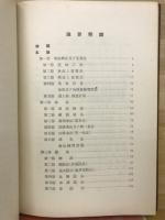 珠算精説