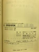 新・情報産業用紙