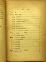 定量分析実験指針