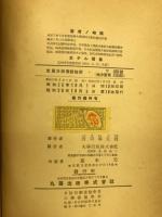 定量分析実験指針
