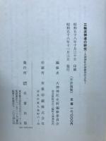 三輪流神道の研究