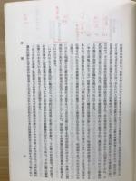 三輪流神道の研究