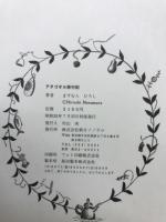 アタゴオル旅行記
