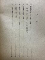憲法について