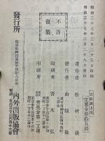 岩崎彌太郎