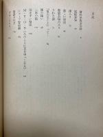 殺しのあとで愛を