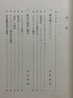 総合研究アメリカ 