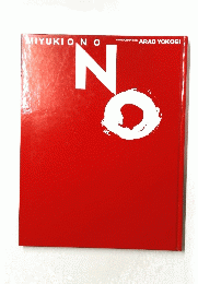 NO　