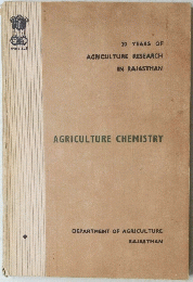 AGRICULTURE　CHEMISTRY