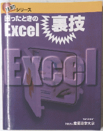 Exceｌ
