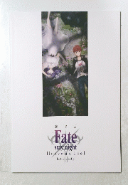Fate　stay　night　Heaven's　Feel