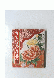 きものおいと仕立て