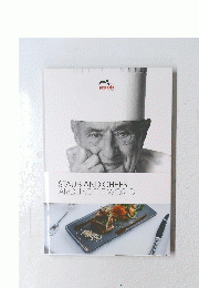 STAUB　AND　CHEFS　AROUND　THE　WORLD