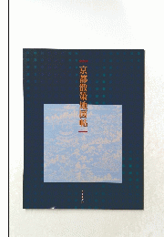 京都散策地図帖