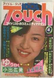 TOUCH 1984年4月号