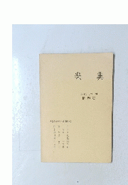 楽典　基礎とその応用