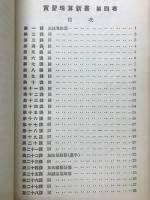 實習珠算新書