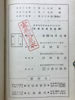 實習珠算新書