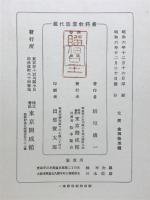 現代珠算教科書