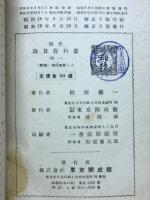 現代珠算教科書
