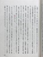 日本列島長寿の線に川崎翁を偲ぶ　私の随想ほか