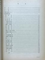 珠算研究論文・資料目録集