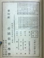 中朝事實　全