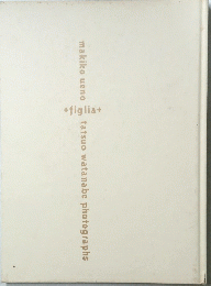 makiko ueno +figlia+ tatsuo watanabe photographs