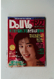 Do　LiVe　6月号