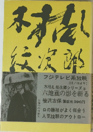 フジテレビ系放映