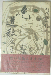 他の教えます(続)