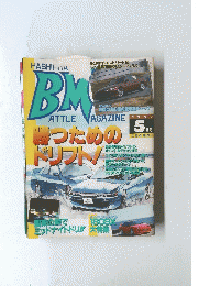 勝つための ドリフト!　1997　5
