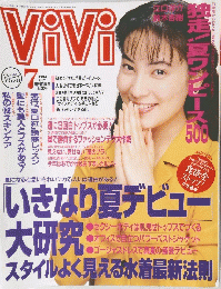 ViVi　1994　7