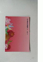 北区飛鳥山博物館　常設展示案内