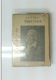 Friedrich golderlin hyperion