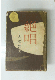 ?唱
