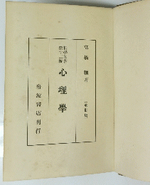 心理學