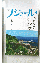 ノジュール　２０１３年７月