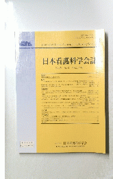 日本看護科学会誌　9月号